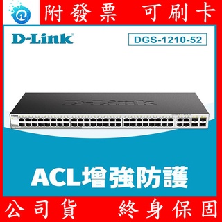 D-Link友訊 DGS-1210-52 48埠 Gigabit Smart 網路 交換器 網管 光纖 SFP 終身保固