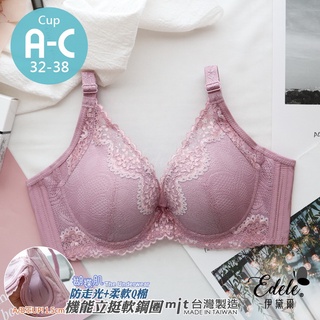 【伊黛爾】舞蝶天使 蝴蝶肌蕾絲集中軟鋼圈內衣 防副乳 提託 透氣 吸濕排汗 調整型內衣 臺灣製 B-C杯【6915】