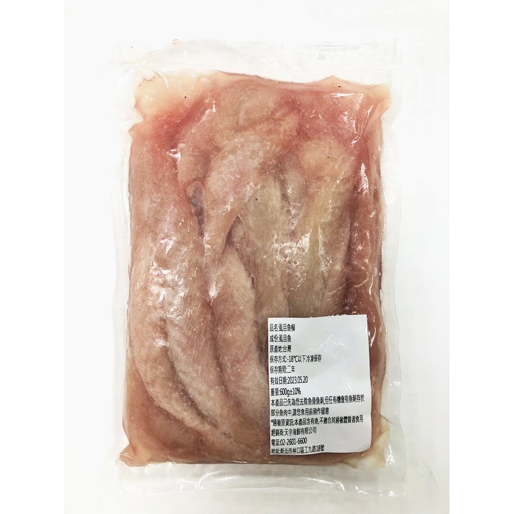 【萬象極品】虱目魚柳/約600g±10%~一條魚僅有兩條里肌肉條，富含高蛋白質營養高