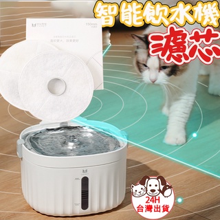 【威傑爾】寵物飲水機濾芯 濾芯 飲水機濾芯 飲水器 濾棉 寵物飲水機 貓咪飲水機濾芯 狗狗飲水機濾芯【G007】