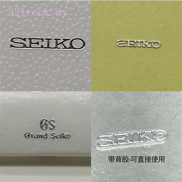 改裝表面無logo字釘 鮑魚 龜王 金屬 帶腳錶盤SEIKO Logo手錶配件