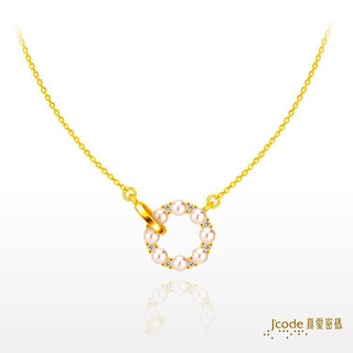 【J’code真愛密碼】珍圓滿 黃金項鍊 9999純黃金 時尚 簡約 珍珠 情人 禮物 金飾 美鑫