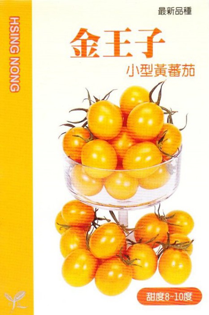 四季園 黃番茄 黃蕃茄(金王子小型果) 【蔬果種子】興農牌中包裝 每包約35粒