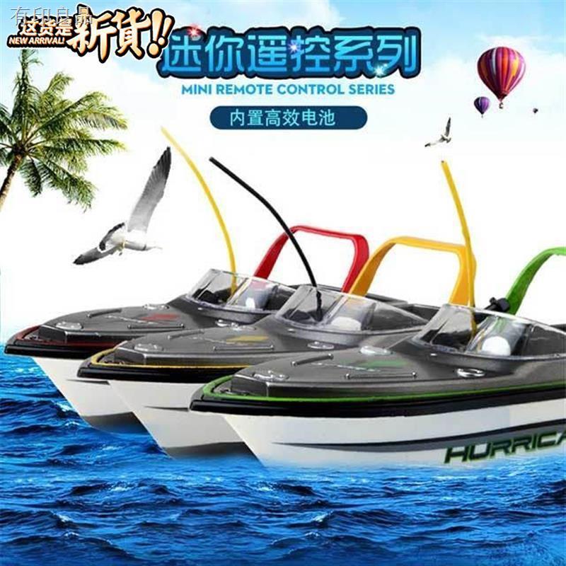 ❀◐充電無線遙控器電動快艇賽艇迷你小型船氣墊船帆船潛水艇兒童玩具