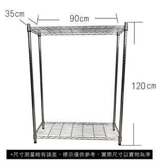 【我塑我形】免運 90 x 35 x 120 cm萬用鐵力士鍍鉻二層收納架 鐵架 收納架 置物架 鐵力士架 鞋架 二層架