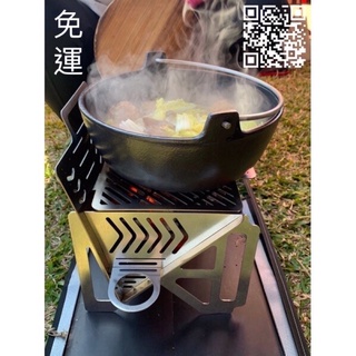 臺灣現貨 附發票 摺疊 多用途 片式 烤爐 柴火爐 焚火臺 燒烤爐 取暖爐 不銹鋼 折疊 易攜帶 野營 登山 露營