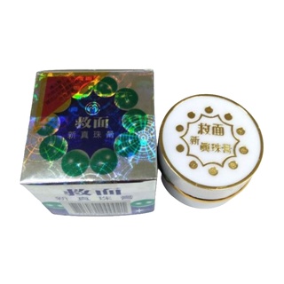 《 藝採小鋪》☆°╮救面新真珠膏 - 救面真珠膏 公司貨 升級配方 珍珠膏.真珠膏.保濕霜.珍珠霜.真珠霜