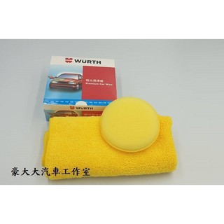 (豪大大汽車工作室)福士 公司貨 WURTH 白爵 極光潤澤蠟 臘 送上蠟棉及下蠟布