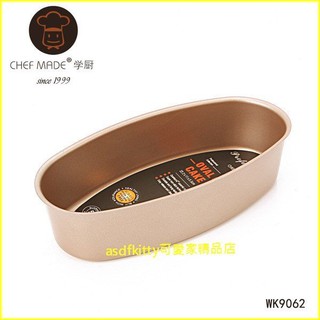 asdfkitty可愛家☆美國 chefmade學廚香檳金乳酪蛋糕模/不沾橢圓模型 WK9062 正版商品
