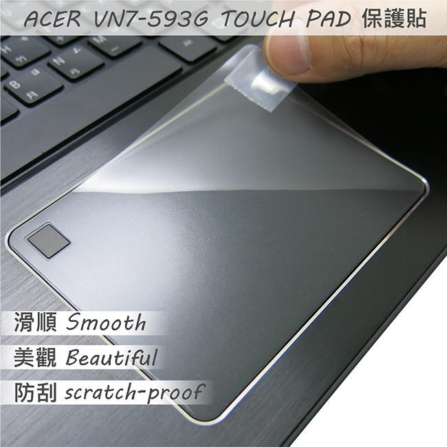 【Ezstick】ACER V15 VN7-593 VN7-593G TOUCH PAD 觸控板 保護貼