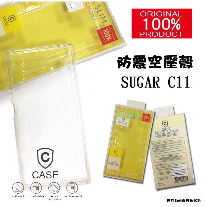 SUGAR C11 防震空壓殼 矽膠套 軟殼手機保護套 保護背蓋 手機殼(透)