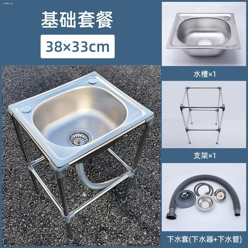 白鐵臉盆廚房不銹鋼水槽單槽簡易洗菜盆洗碗池帶支架子家用加厚水池洗手盆 蝦皮購物