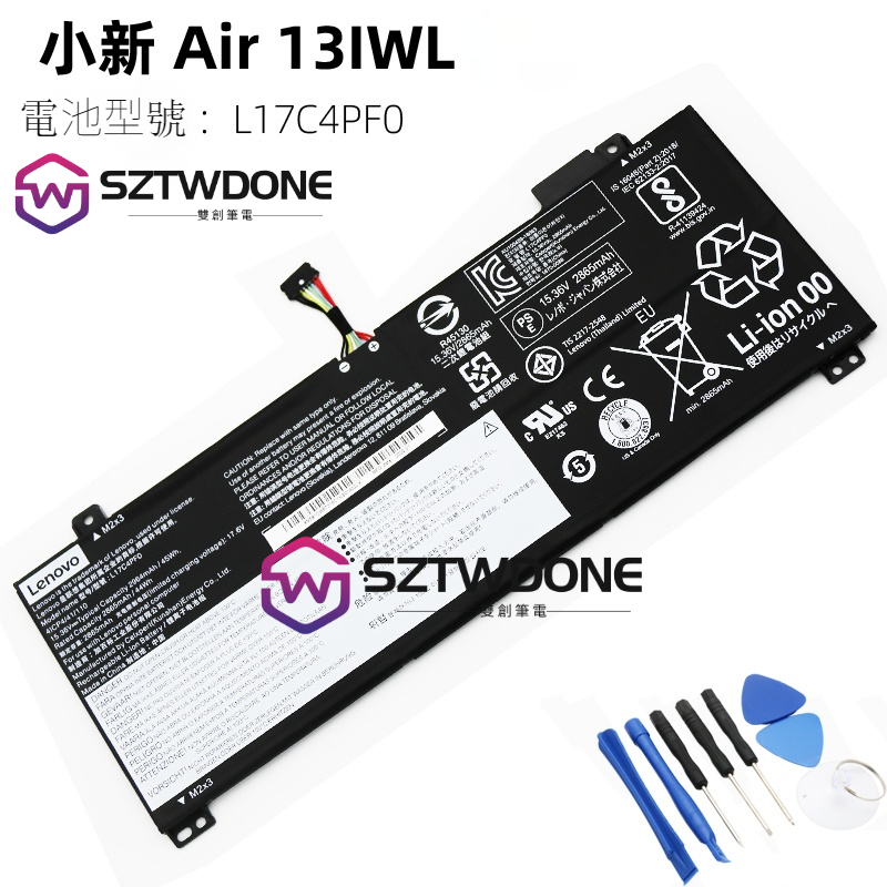 聯想小新 Air 13IWL/IML S530-13WL L17M4PF0 L17C4PF0 原廠電池 筆記型電腦電池