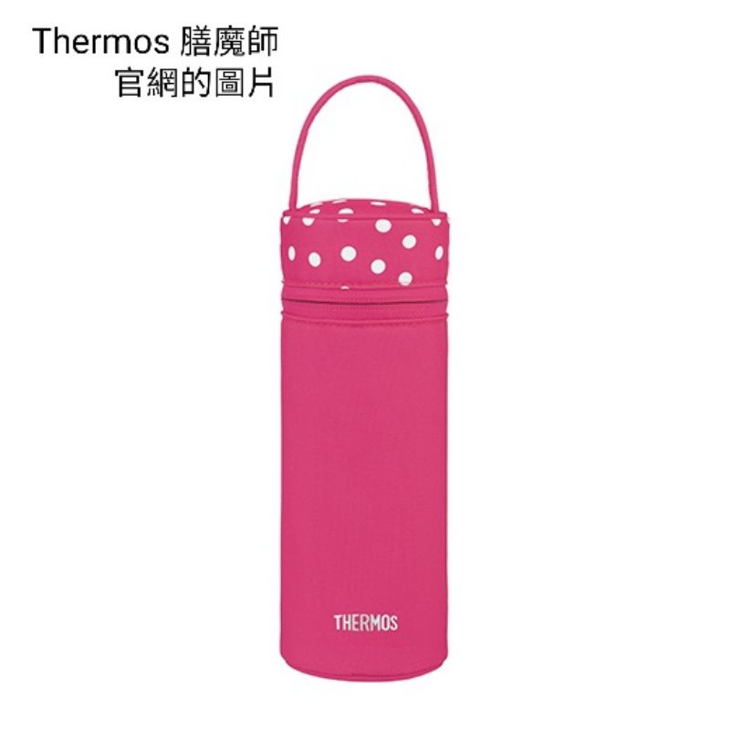 THERMOS 膳魔師杯瓶 保溫杯 保護套 提袋 Z-BCJNL-500/350系列 粉紅色