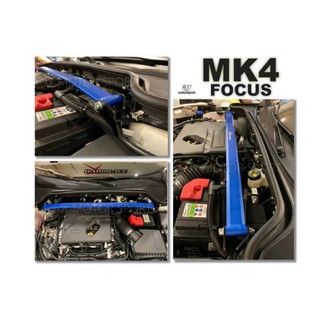 》傑暘國際車身部品《全新 FORD FOCUS MK4 19 20 年 Hardrace 引擎室 平衡 拉桿 引擎室拉桿