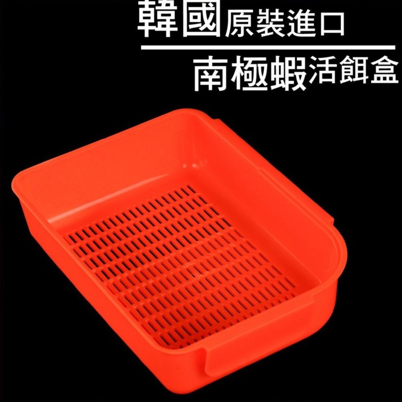【獵漁人】HAYAROBI 韓國製 南極蝦餌盒 適用各尺寸asa桶