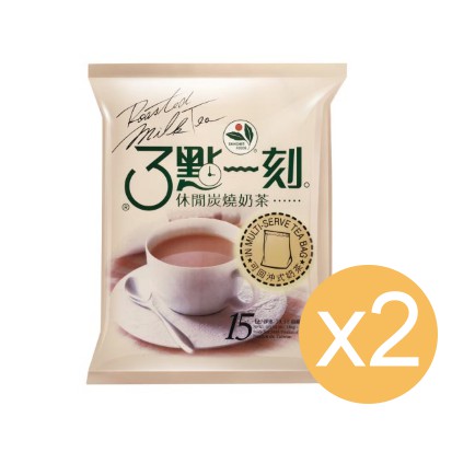 限時搶購 三點一刻休閒-炭燒奶茶20gx15入 x2