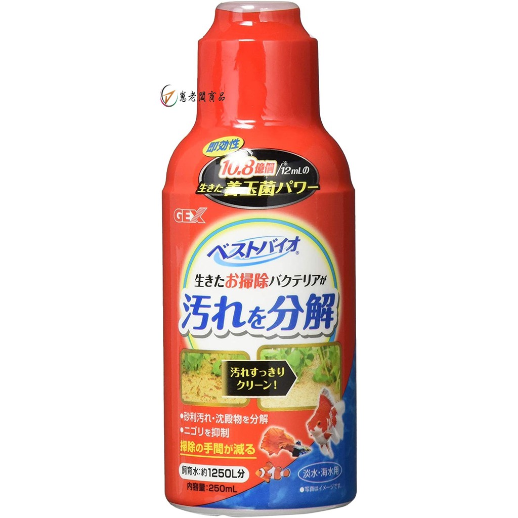 日本原裝進口gex水質穩定劑魚大便分解劑底沙汙垢分解劑水草殘餌250ml 蝦皮購物
