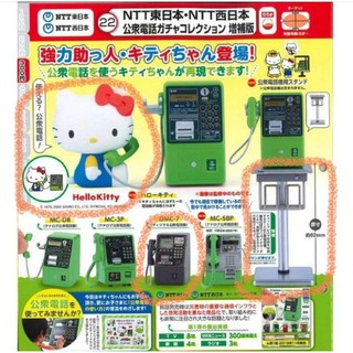 現貨 扭蛋 T-ARTS NTT東日本/NTT西日本 公眾電話 KITTY 增補版 迷你 公用電話 公共電話