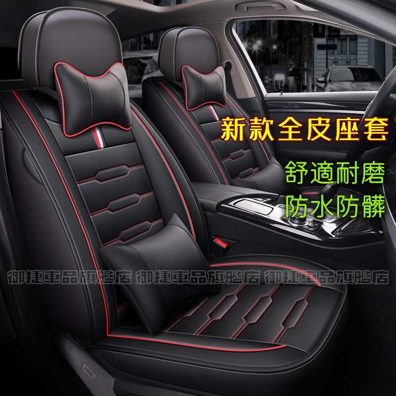 全皮全包坐墊座椅套新款坐墊 福特座套Focus Mondeo Kuga FIesta ECoSport EScape椅套