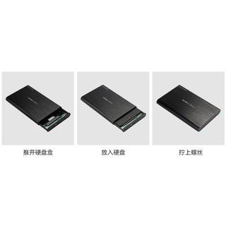 鋁合金(側麵塑膠)USB 3.0行動硬碟外接盒(適用2.5吋SATA硬碟)U3,3