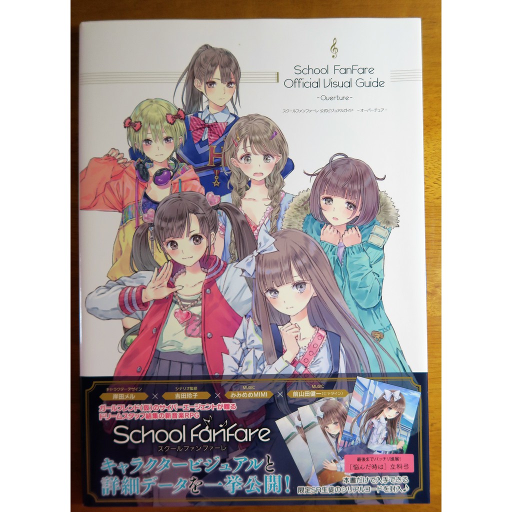 二手書 School Fanfare學園號角曲公式設定資料集 蝦皮購物