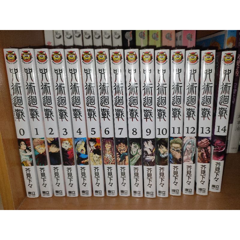 呪術廻戦0 14的價格推薦- 2025年7月| 比價比個夠BigGo