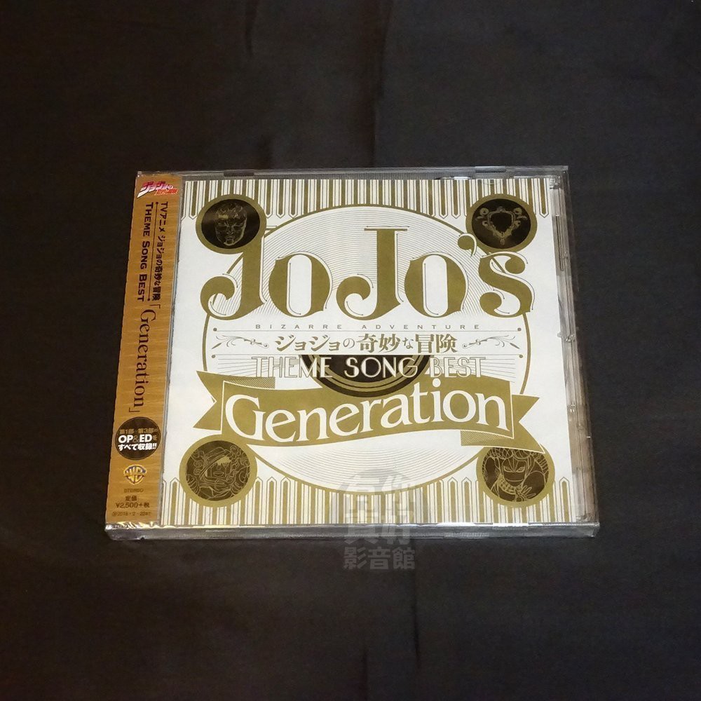 代購 全新日本進口 Jojo的奇妙冒險generation Cd 日版主題曲主題歌音樂專輯 蝦皮購物