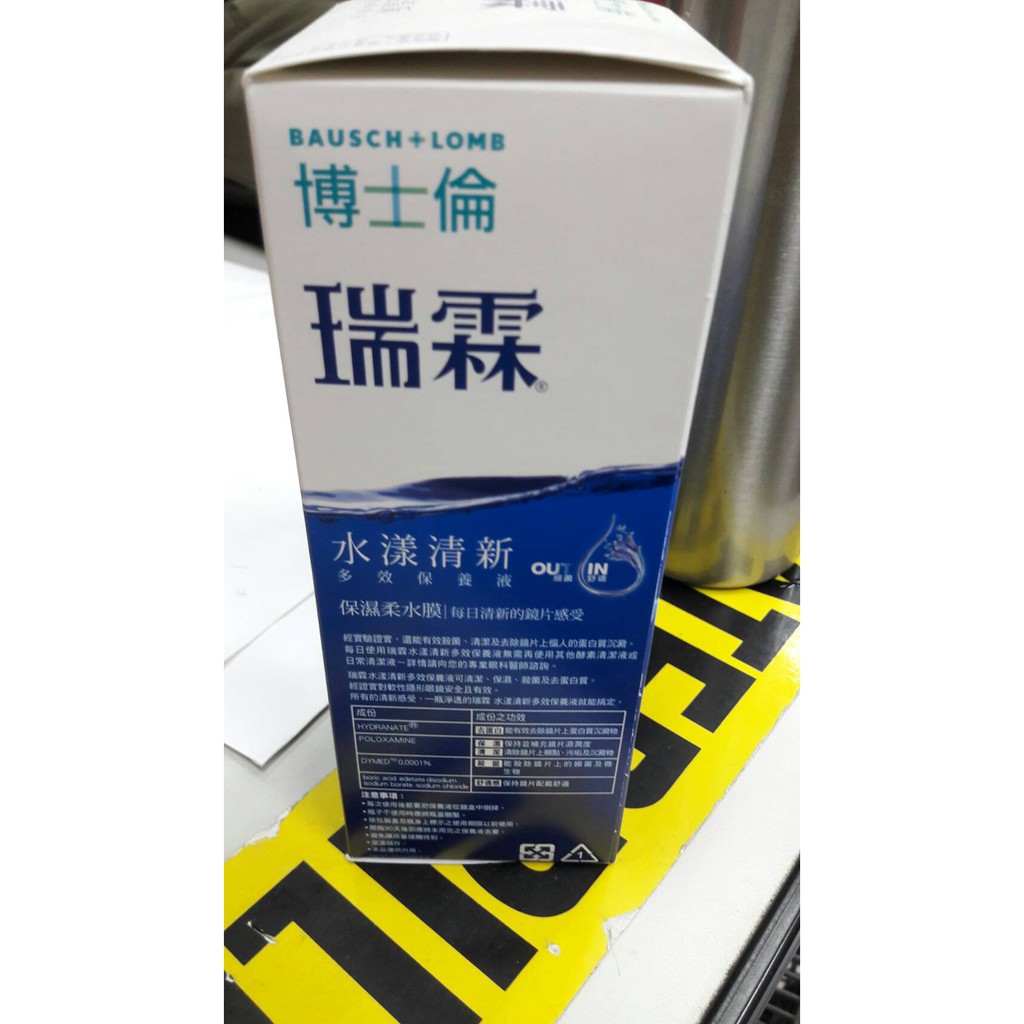 博士倫隱形眼鏡清洗藥水355ML