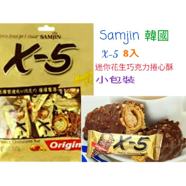 韓國x5 152g 迷你花生巧克力捲心酥8入 蝦皮購物