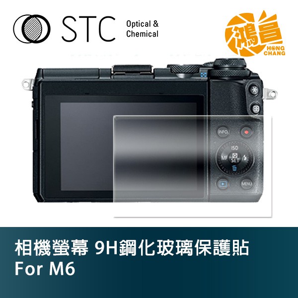 STC 9H鋼化玻璃 螢幕保護貼 for M6 Canon 相機螢幕 玻璃貼 m6【鴻昌】
