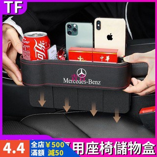 （現貨）BENZ|賓士|儲物盒|汽車收納盒|車用儲物盒|C級|e300|c200|A級|GLA車載用品內飾改裝 青青車品