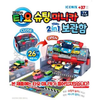可超取🇰🇷韓國境內版 小巴士 tayo (不含車子) 車子 收納盒 停車場+賽車跑道 收納箱 保管盒