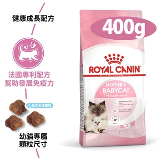 【法國皇家】BC34離乳幼貓飼料400g