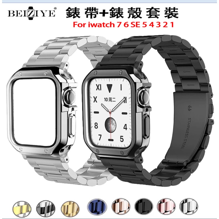 iwatch1-7代錶帶套裝 金屬不鏽鋼三株蘋果錶帶 適用於apple watch7 6 5 4 S E 3 代錶帶