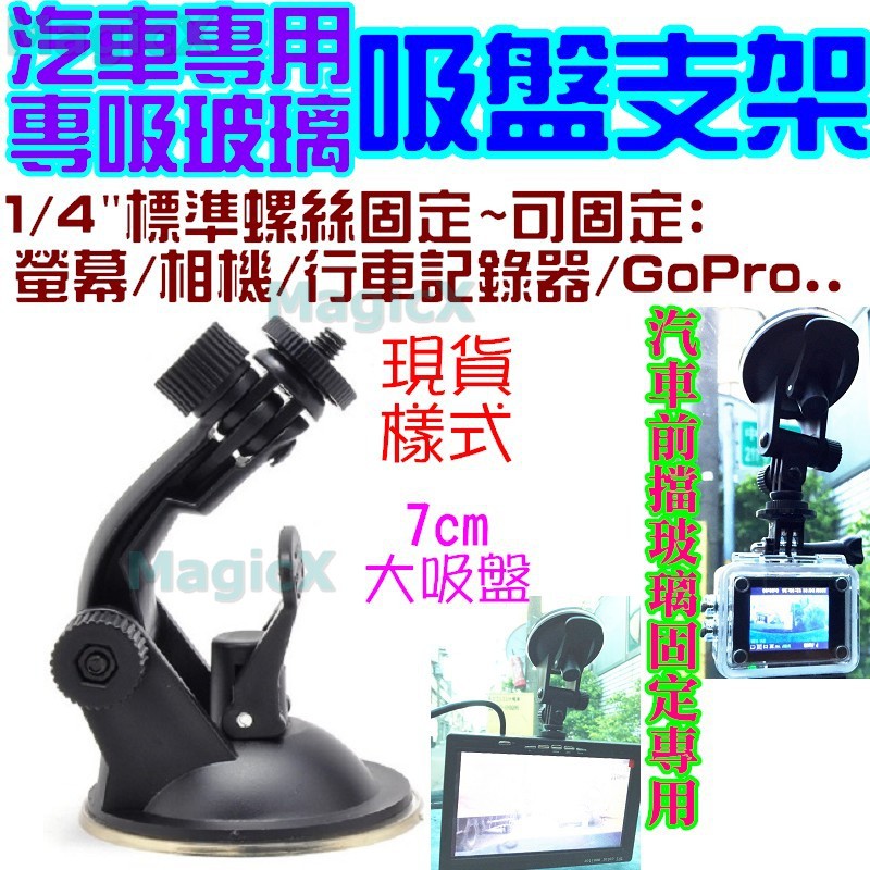 Gopro汽車固定 優惠推薦 21年4月 蝦皮購物台灣