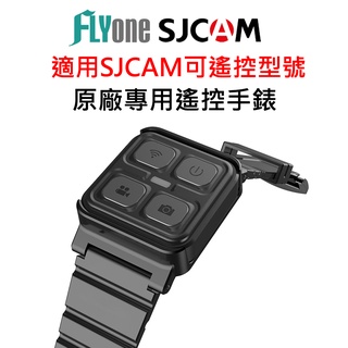 SJCAM 專用遙控手錶 適用SJ10/SJ9/SJ8/SJ4000X/C200/A10/A20/A50