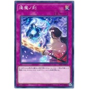 【DCT_緣夢の城】遊戲王  SAST-JP075&amp;SSB1-JP040 逢魔之刻 普卡/碎鑽 90-95分