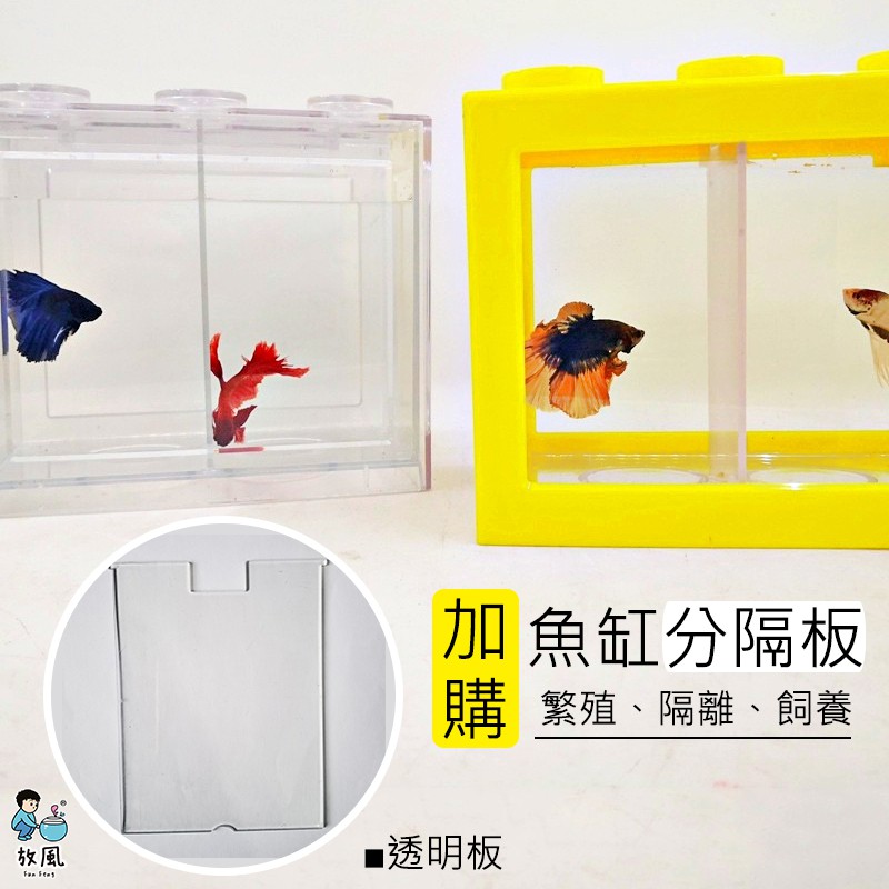台灣現貨出貨 正版加大積木魚缸 積木魚缸自由堆疊組壓克力缸懶人魚缸立方缸鬥魚缸孔雀缸爬蟲角蛙缸小魚缸辦公