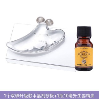 小北 抖音水晶刮痧板透明臉部正品刮臉神器美容瘦臉排毒面部按摩水晶板 蝦皮購物