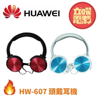 HUAWEI 華為 線控頭戴耳機 (HW-607)