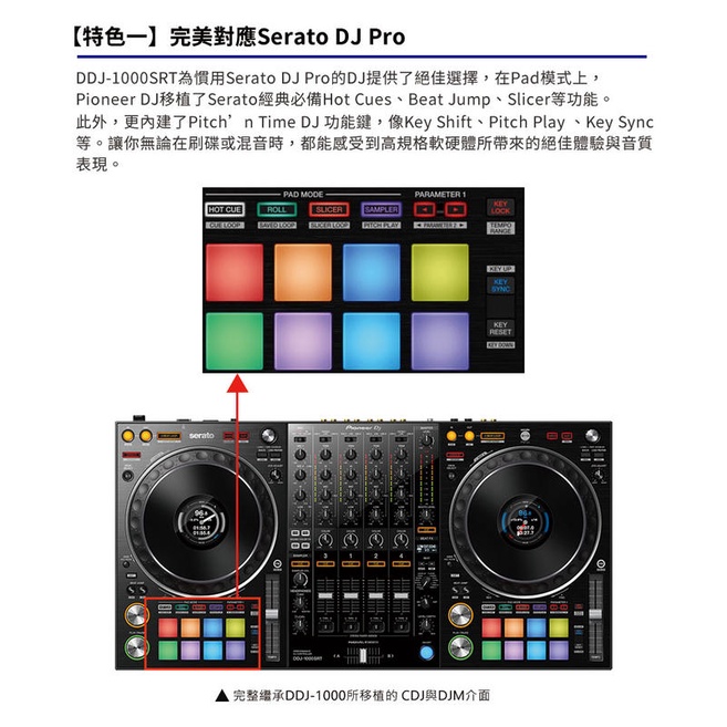 Pioneer DJ DDJ-1000SRT 業界指標款控制器