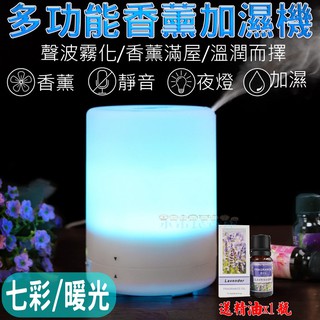 小市民倉庫-無印風-日系薰香機送精油-精油機-加濕器-小夜燈-薰香機-水氧機-加濕香薰器-精油燈-香薰機-送禮-交換禮物