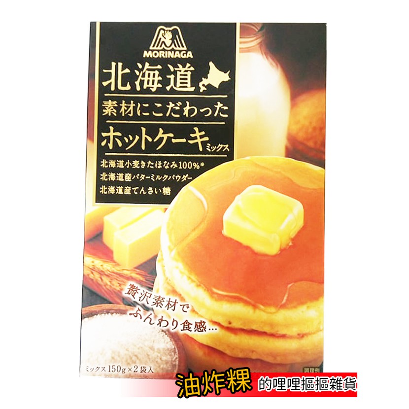 市場 森永 北海道素材にこだわったホットケーキミックス300g 市場 森永 北海道素材にこだわったホットケーキミックス300g