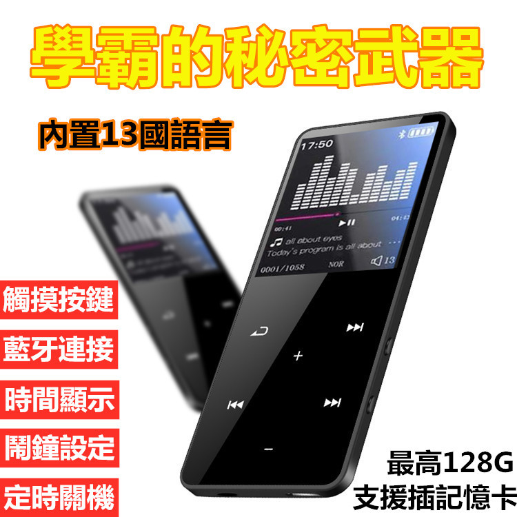 英語必備mp3播放器mp4影音撥放隨身聽有屏mp3播放器觸摸藍牙mp4學生mp3外放效果佳觸碰式開關音樂播放器