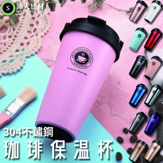 保溫杯 保溫隨身杯 保冰杯 咖啡隨身杯 隨身杯 熱水壺 304不銹鋼 咖啡杯 冰霸杯 隨行杯 【S16】 【沛大家居】