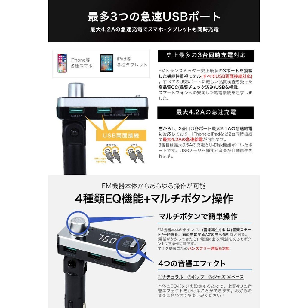 Fos 日本japan Ave Fm 調頻發射器車用usb充電藍芽音源接收器無線音源傳輸器藍芽音樂傳輸 蝦皮購物