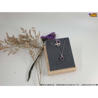 ♤AN♡ 天然寶石 [K0001] 紫水晶1.7ct 套組 紫晶 水晶之王 戒指 項墜 二月的誕生石 愛的守護石