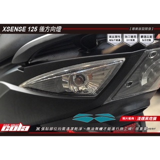 【可樂彩貼】KYMCO X-SENSE125後方向燈-保護貼-直上免裁修(一對)-DIY樂趣多