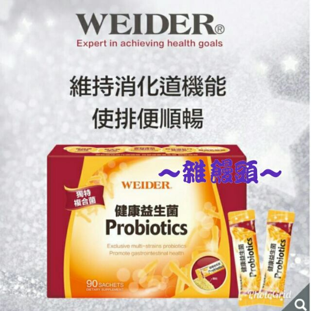 “促銷”🎉Costco代購🎉 WEIDER 威德健康益生菌 - 顆粒 90包